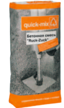 бетонная смесь Ruck-Zuck